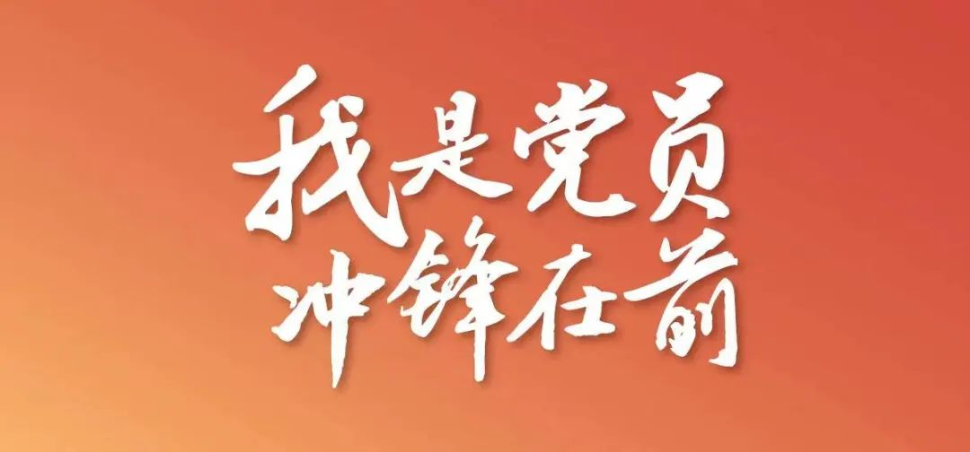 @全體黨員 事關(guān)疫情防控，轉(zhuǎn)發(fā)擴(kuò)散行動！
