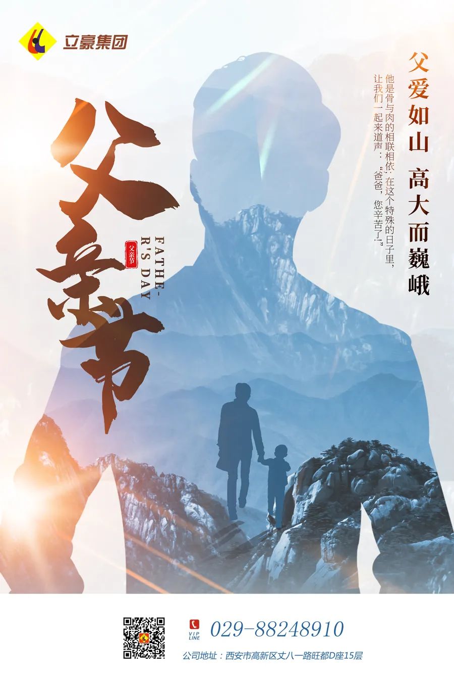 感恩父親節(jié)：父愛如山，大愛無言！