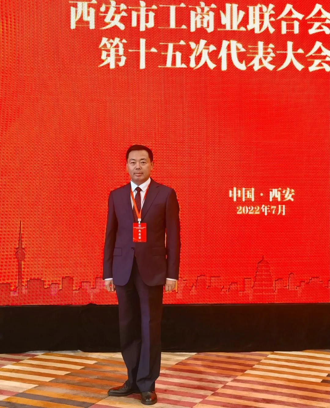 熱烈祝賀 | 西安市工商業(yè)聯(lián)合會（總商會）第十五次代表大會順利召開 我集團(tuán)董事長桂志明當(dāng)選西安市工商業(yè)聯(lián)合會第十五屆執(zhí)委！
