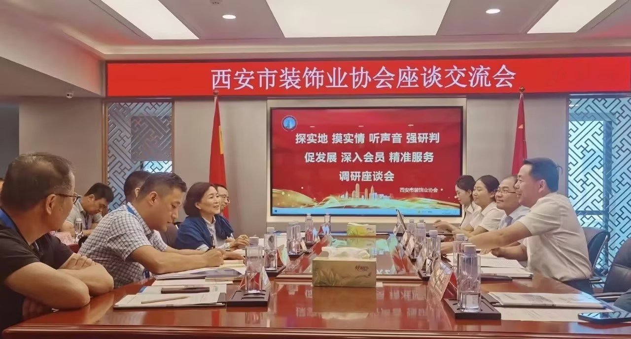 西安市住建局裝飾中心、西安市裝飾業(yè)協(xié)會(huì)蒞臨立豪集團(tuán)開(kāi)展調(diào)研座談系列活動(dòng)
