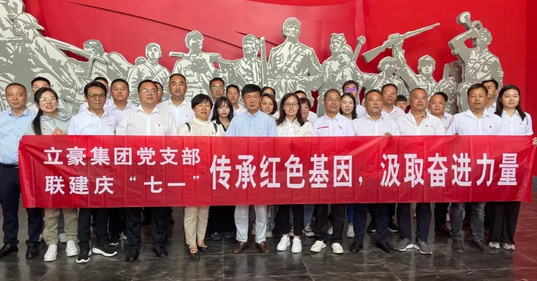 黨建引領(lǐng)  傳承紅色基因，汲取奮進(jìn)力量——紀(jì)念建黨102周年主題黨日活動(dòng)