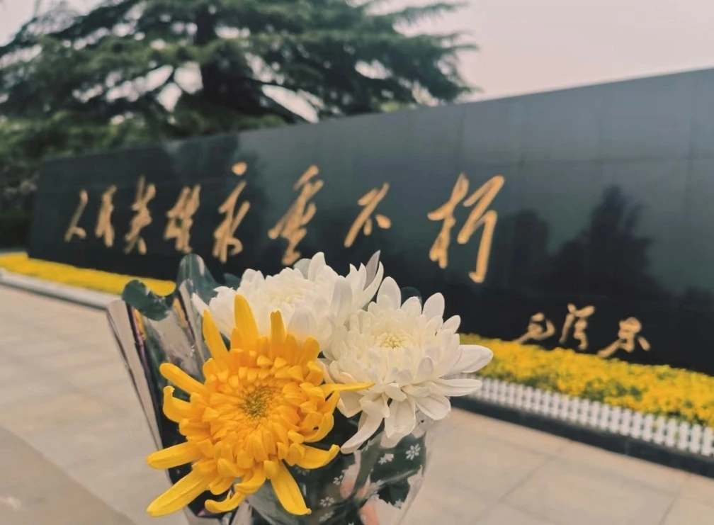 “賡續(xù)·2025·清明祭英烈” ——立豪集團(tuán)黨支部開(kāi)展烈士追思活動(dòng)