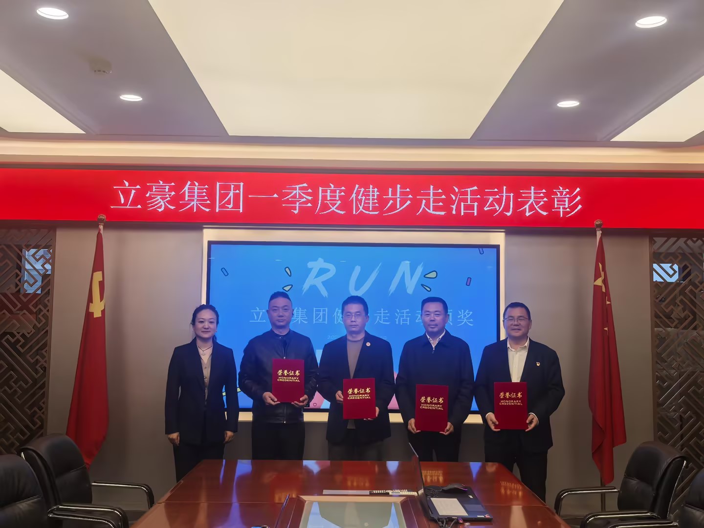 步履不停，活力不止｜立豪集團(tuán)2026年一季度健步走表彰儀式圓滿(mǎn)落幕